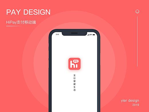 HiPay支付2.0