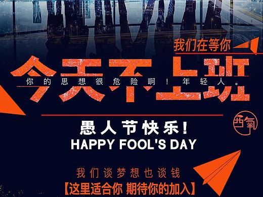 朋友圈海报