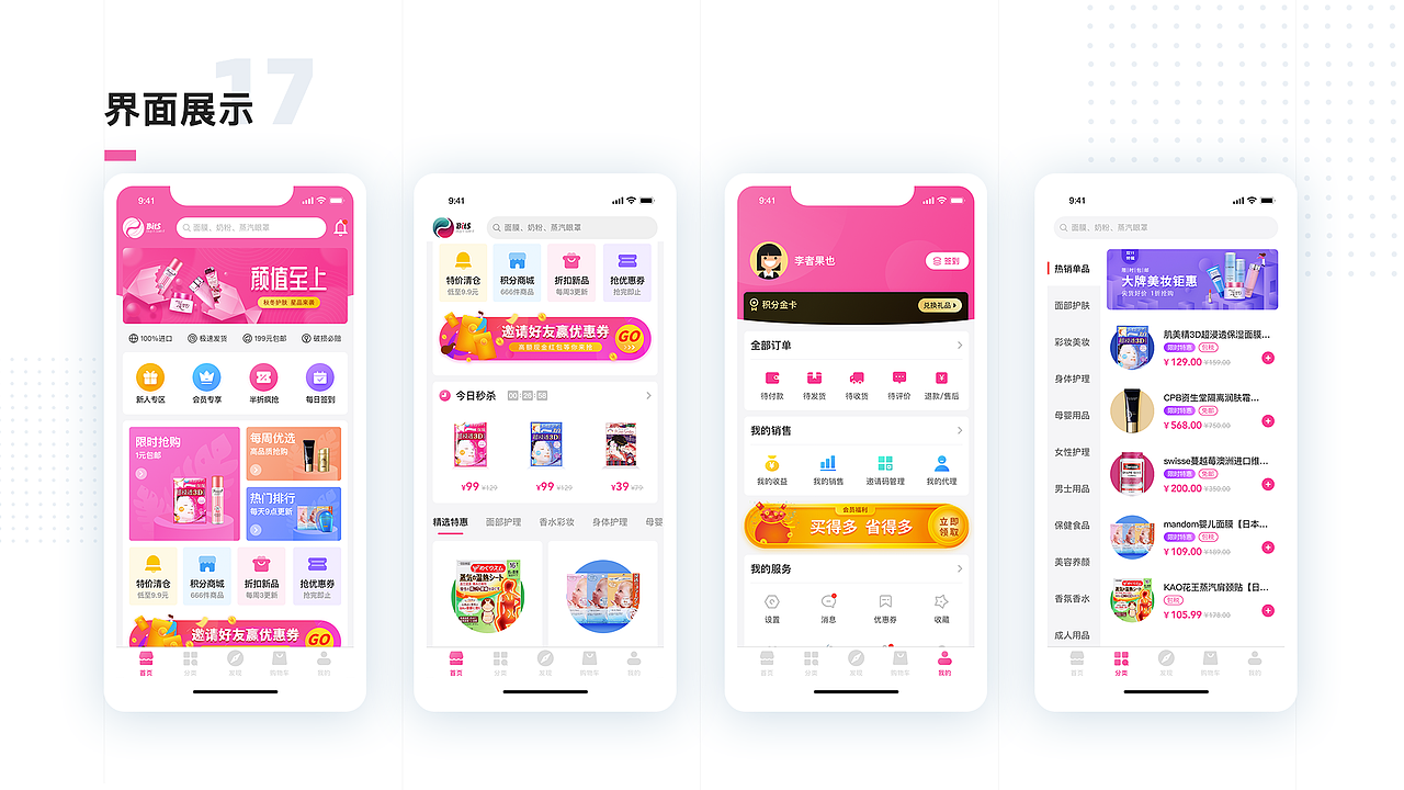2019年度作品集（图ZMTg1NTA3NDMy） - APP界面 - 站酷设计师李者果也原创素材 - 站酷ZCOOL