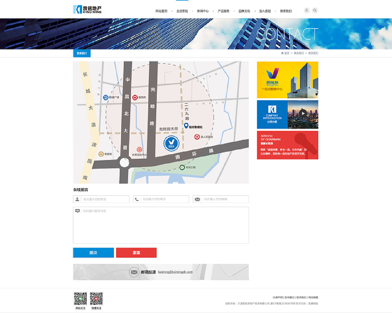 【奔唐】凯铭地产自适应网站建设欣赏！