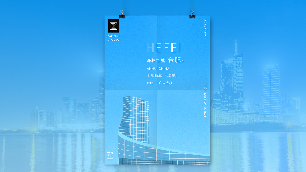 城市印象（365D）（图ZMTAxMjAwODQ0） - 艺术插画 - 站酷设计师ZAOZVO原创素材 - 站酷ZCOOL