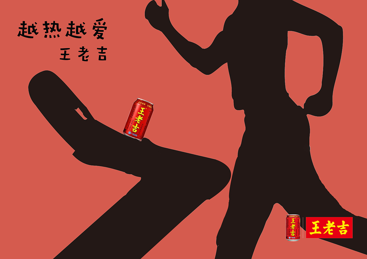王老吉广告语图片