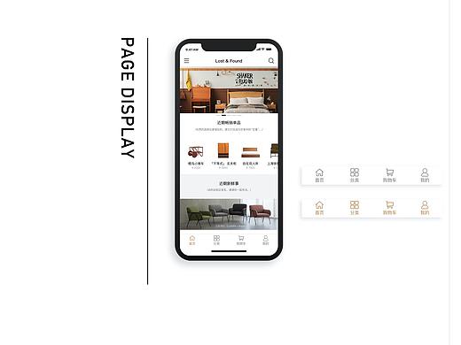 失物招领家具品牌app概念设计