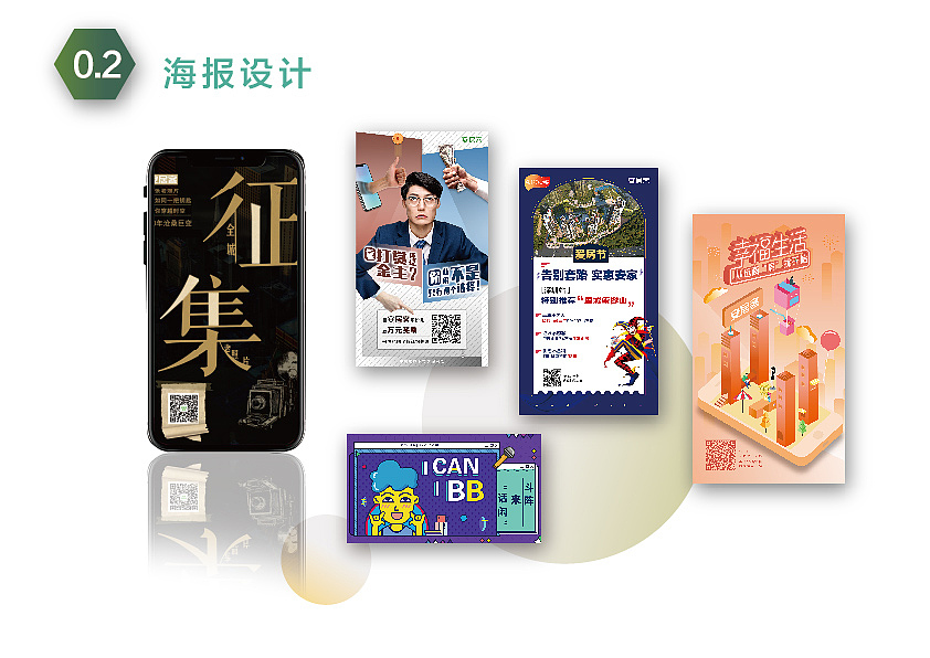 个人近期作品（图ZMjQ4MDA5ODQw） - 其他平面 - 站酷设计师Charlene599原创素材 - 站酷ZCOOL