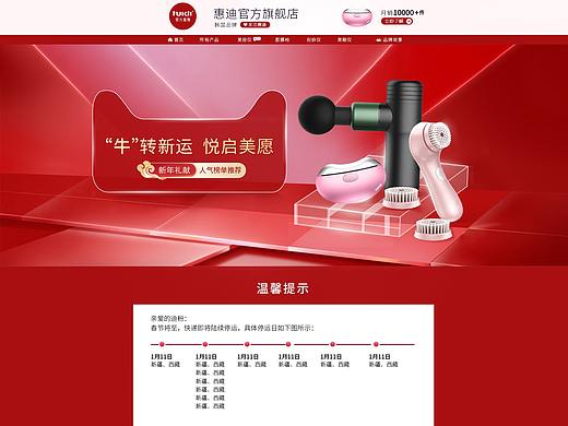 牛转新远 悦启美愿（个人主页-ZNTE3Mzc2Njg=） - 电商 - 站酷设计师热爱可抵万物原创素材 - 站酷ZCOOL