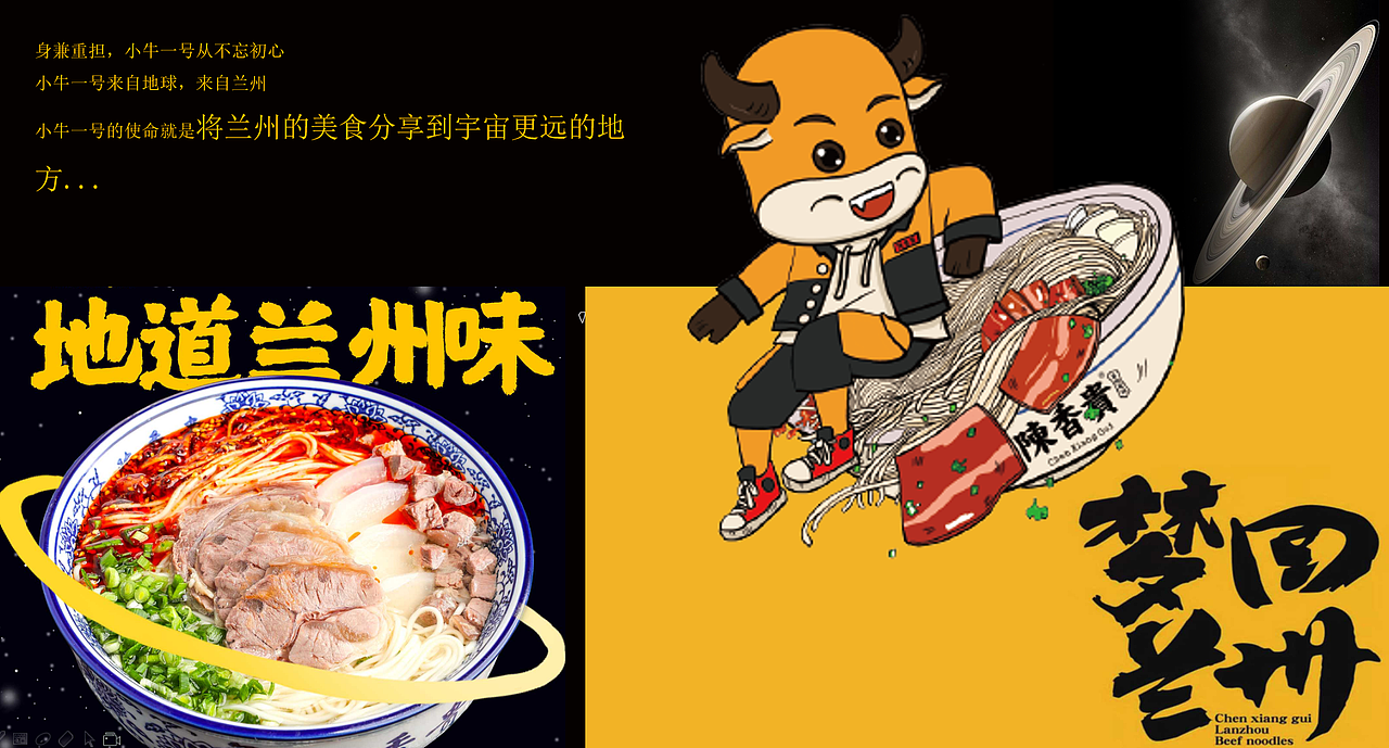 陈香贵兰州牛肉面-羽品牌|空间|酒店餐饮设计|羽品