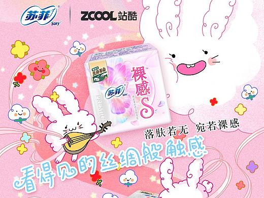 「看得见的丝绸般触感」苏菲裸感S——国风插画（个人主页-ZNTg5NDUwMjg=） - 海报 - 站酷设计师超自然少年A原创素材 - 站酷ZCOOL