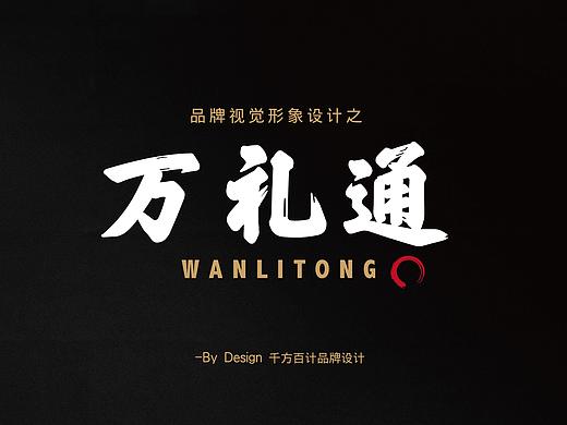 品牌LOGO标志设计