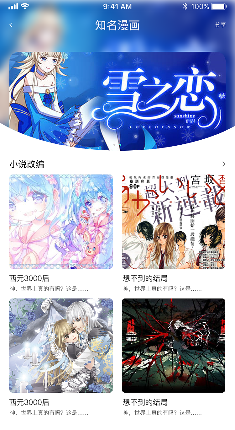 小说APP（图ZMjAwNDI0NTg4） - APP界面 - 站酷设计师UI传播者原创素材 - 站酷ZCOOL