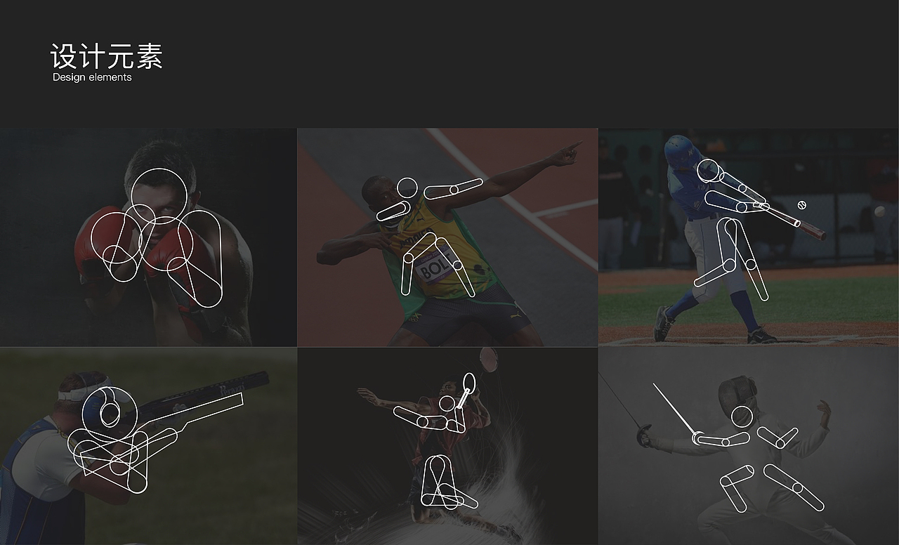 奥运体育运动项目图标ICON设计
