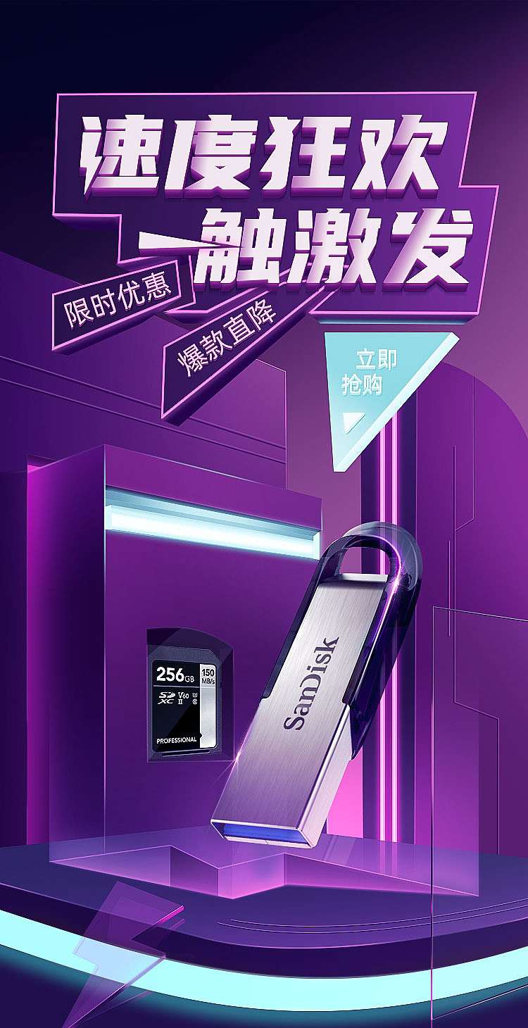 手机端海报练习（图ZMjMyMDUyNzQ0） - 电商 - 站酷设计师岑言今原创素材 - 站酷ZCOOL