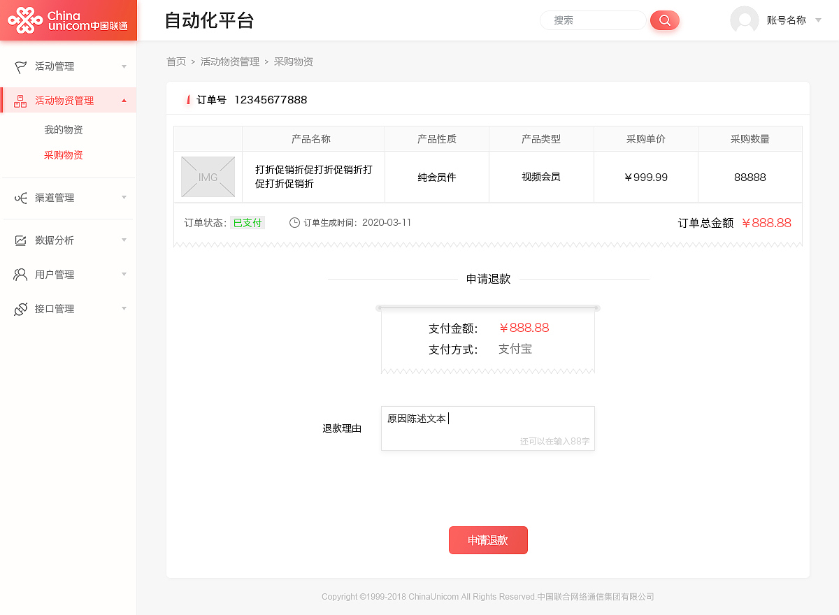 自动化平台（图ZMjY3NTAzNzc2） - 软件界面 - 站酷设计师caxca原创素材 - 站酷ZCOOL
