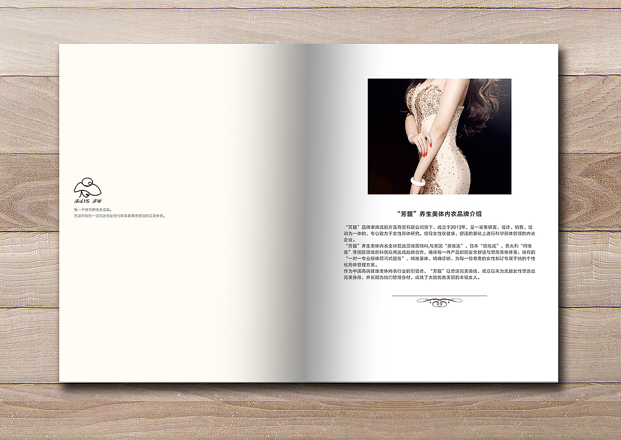 【娅鑫视觉】内衣画册（图ZNzY3ODg1OTY=） - 书籍/画册 - 站酷设计师娅鑫视觉原创素材 - 站酷ZCOOL