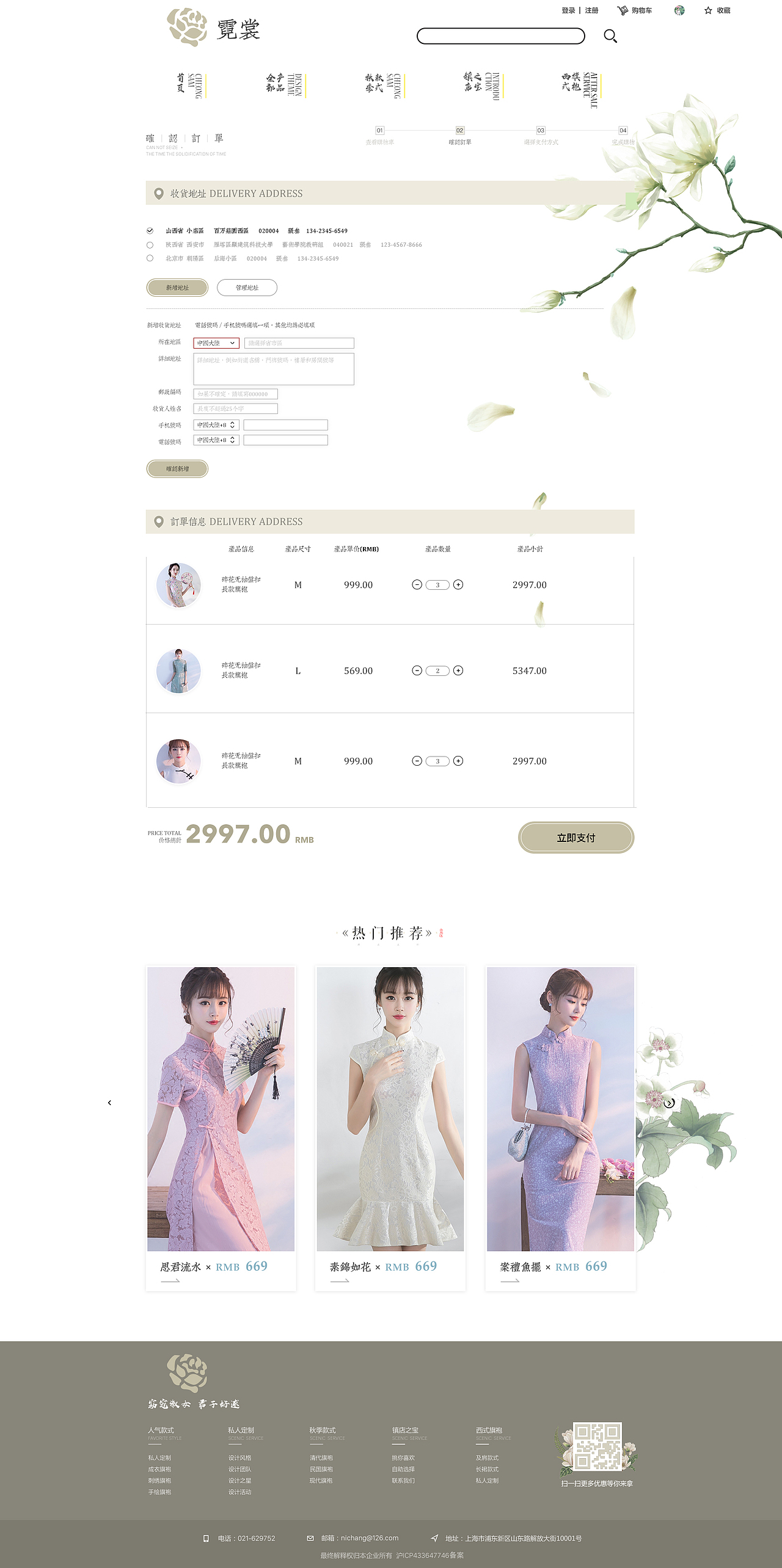 电商网站霓裳（图ZOTQyOTAzMTY=） - 电商 - 站酷设计师欢喜自在原创素材 - 站酷ZCOOL