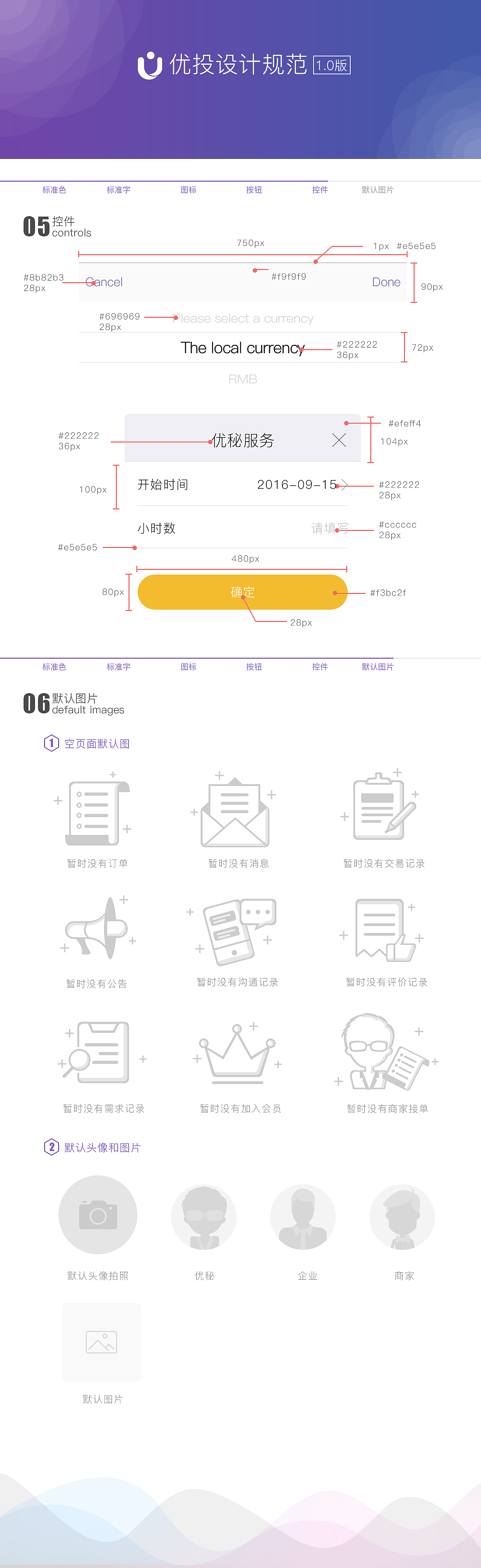 优投（图ZMTMwMTUzNjcy） - APP界面 - 站酷设计师强迫症一个原创素材 - 站酷ZCOOL