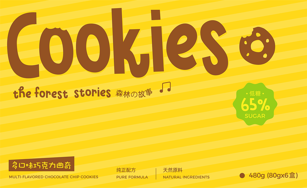 森林の故事曲奇饼干包装设计