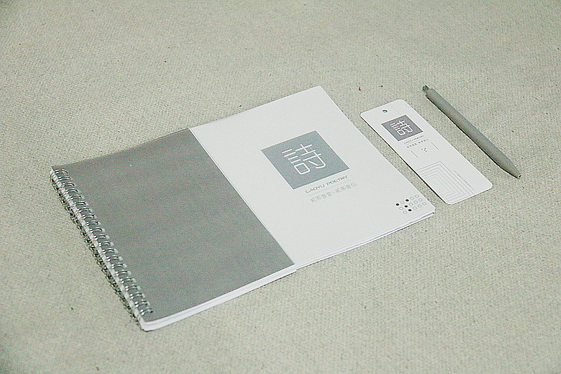 “摄、计、诗”个人概念书籍装帧及周边设计