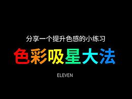 好色之图