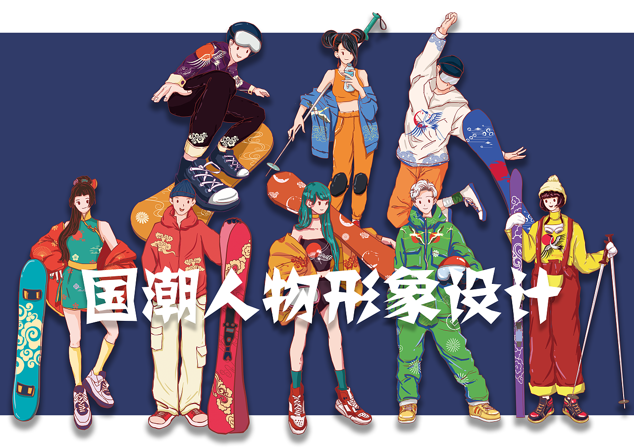 国潮人物设计