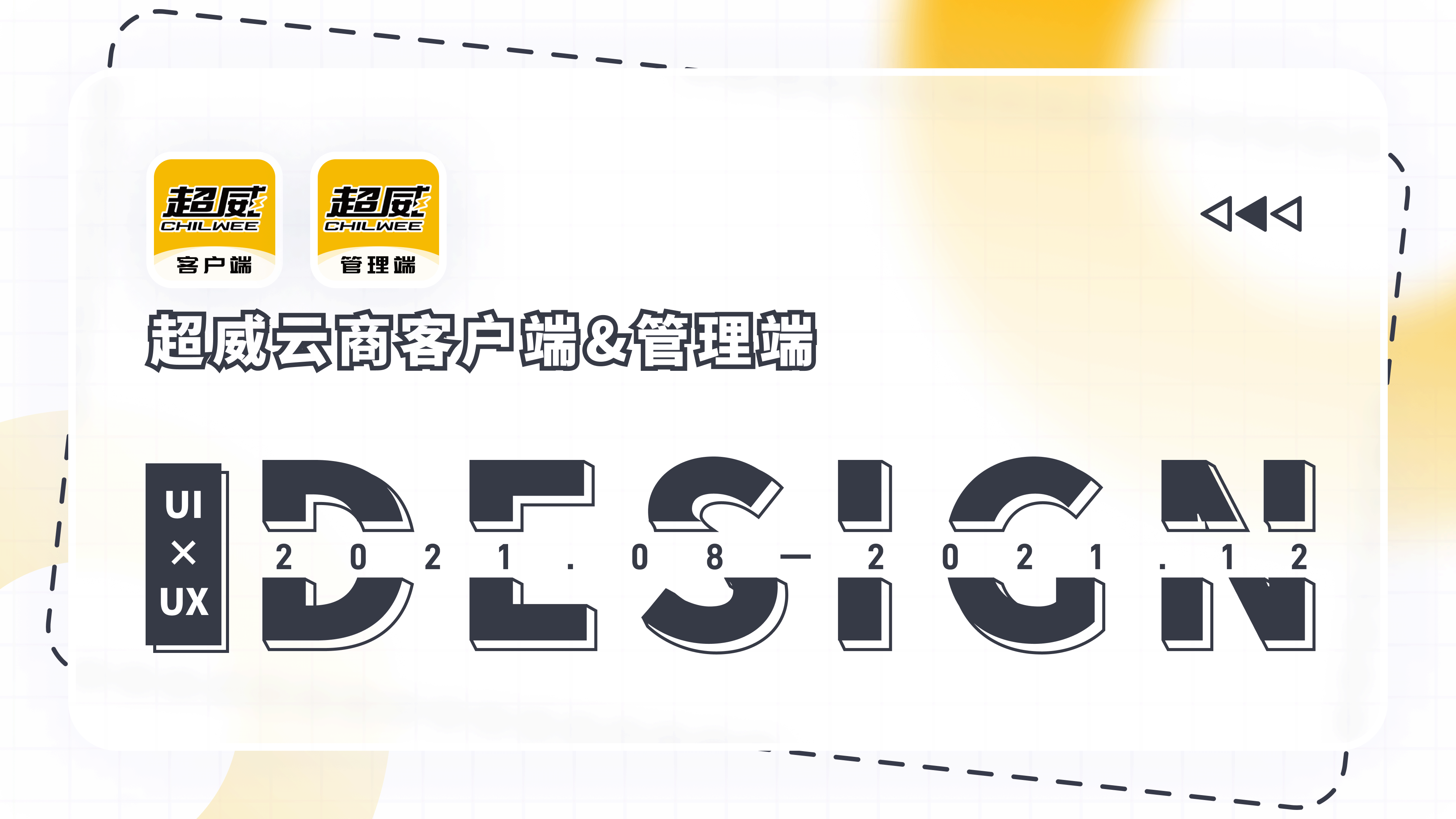 超威云商管理项目（图ZMjg0ODc0ODc2） - APP界面 - 站酷设计师为宇绸缪原创素材 - 站酷ZCOOL