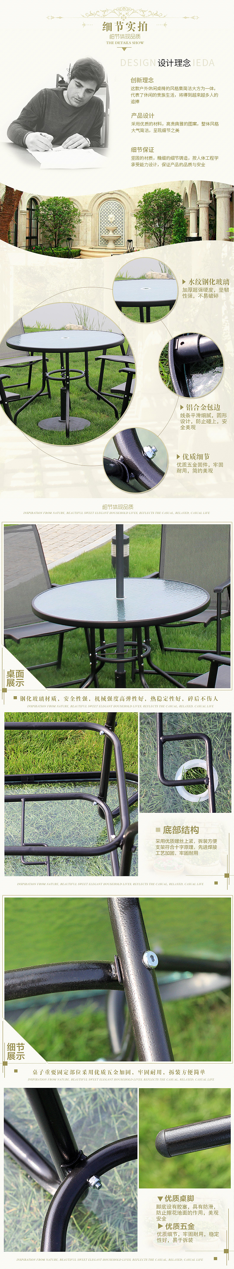 户外家具桌椅——详情页设计（图ZMzAyODUzNTY=） - 电商 - 站酷设计师小小铯原创素材 - 站酷ZCOOL