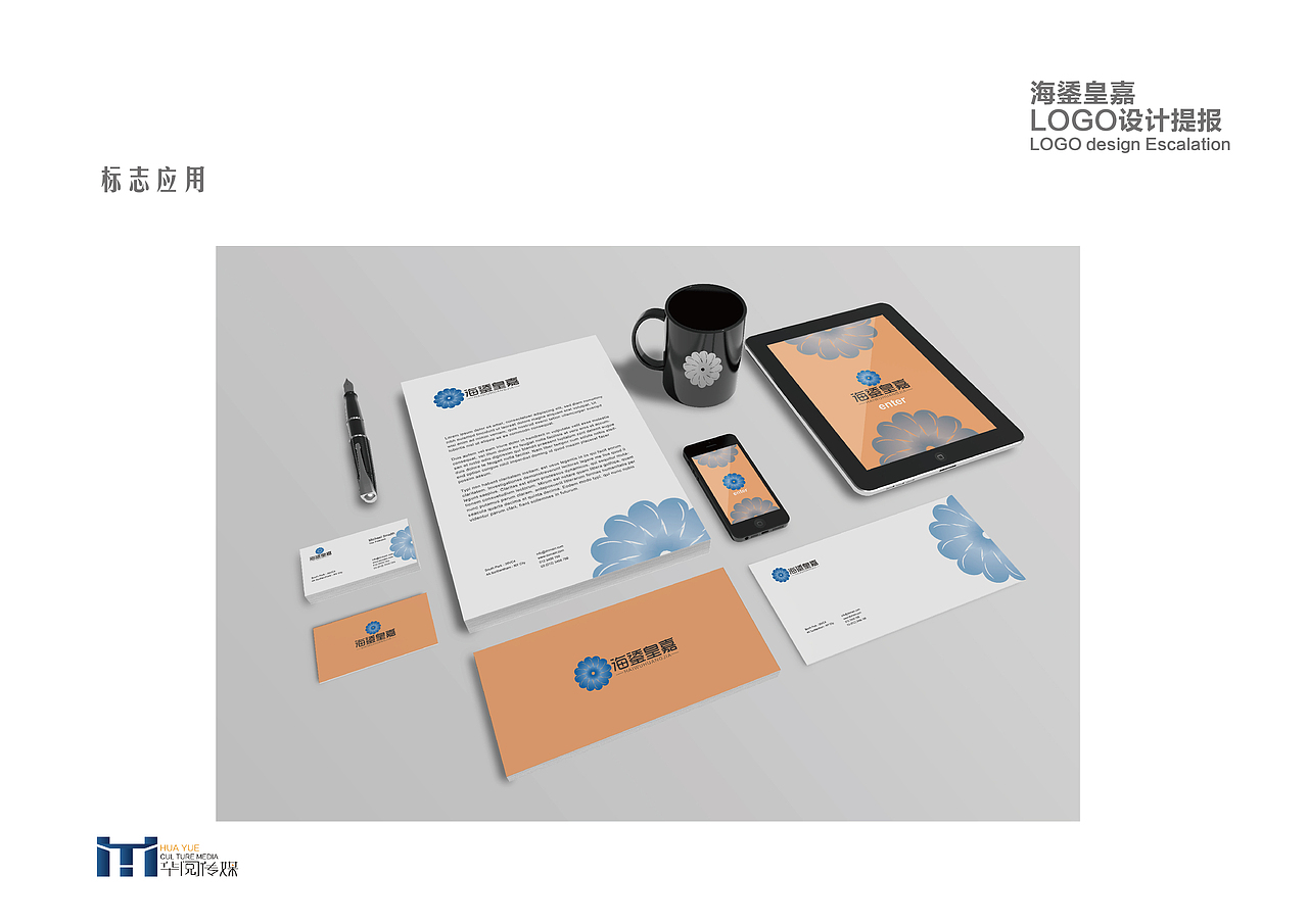 海鋈皇嘉LOGO设计（图ZNTc4NTE3MDg=） - Logo - 站酷设计师無為先生原创素材 - 站酷ZCOOL