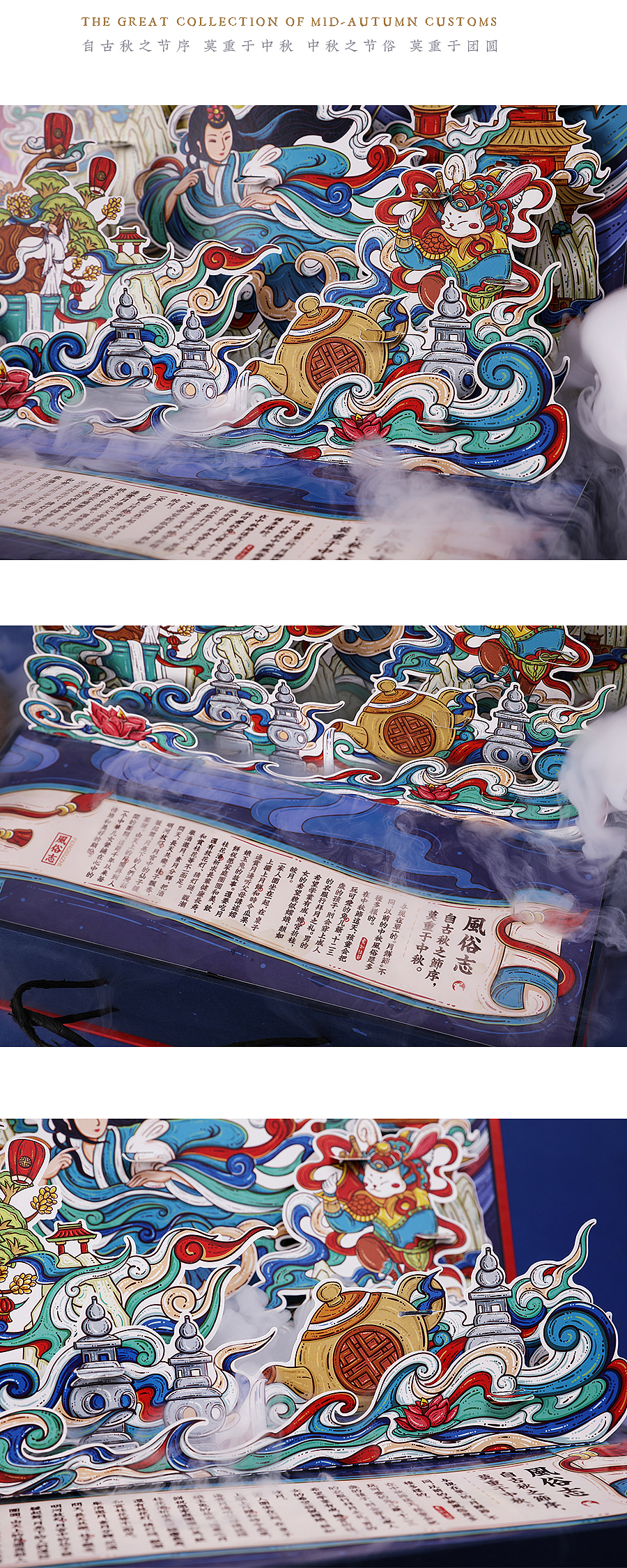 中秋佳节,风俗再现--中秋风俗志