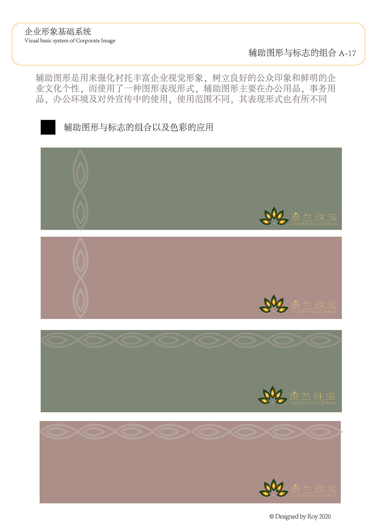 企业VI 泰兰珠宝企业形象视觉识别手册（图ZMjQ0MjY4ODYw） - 品牌 - 站酷设计师Z56109591原创素材 - 站酷ZCOOL