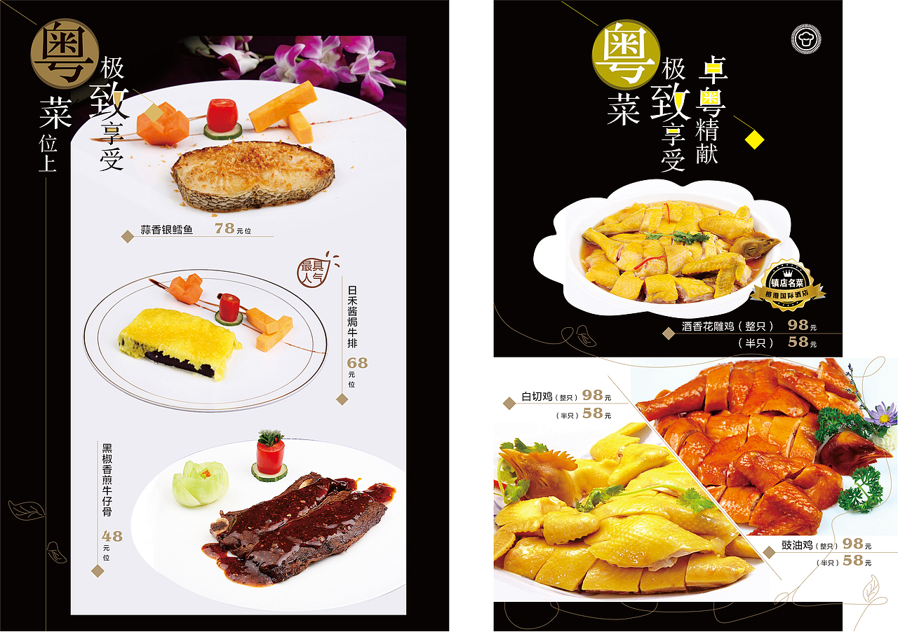 榕港菜谱（图ZMjQ1ODU3MDg=） - 其他平面 - 站酷设计师易菲儿原创素材 - 站酷ZCOOL