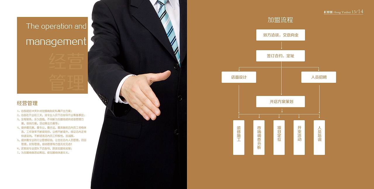 加盟册子（图ZMjI4MTg0MDA=） - 书籍/画册 - 站酷设计师leesea原创素材 - 站酷ZCOOL