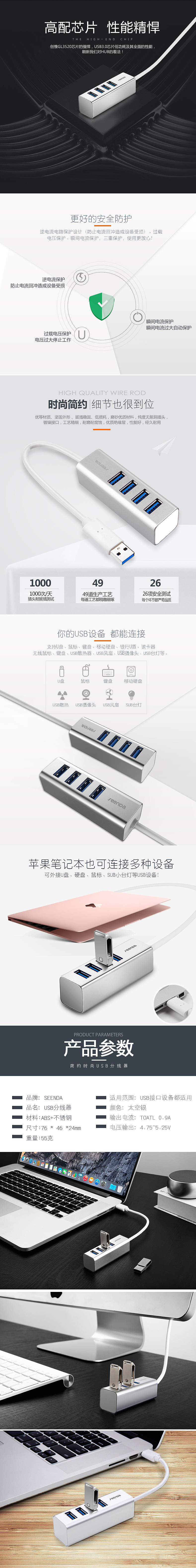 2016淘宝天猫3C数码类目-USB3.0分线器详情