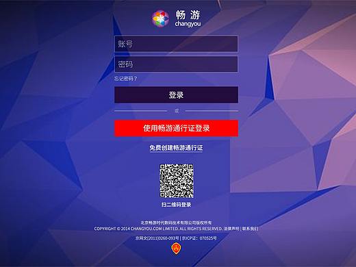 畅游游戏官网改版