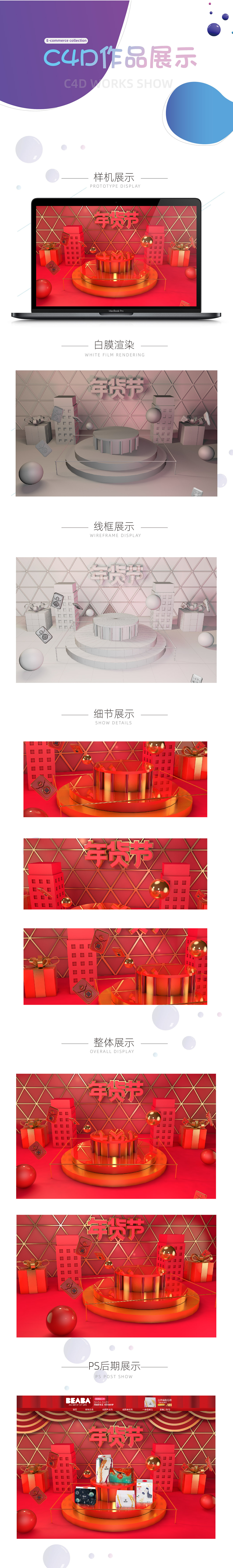 c4d年货节（图ZMTczODUwNTI0） - 电商 - 站酷设计师桃汁TOT原创素材 - 站酷ZCOOL