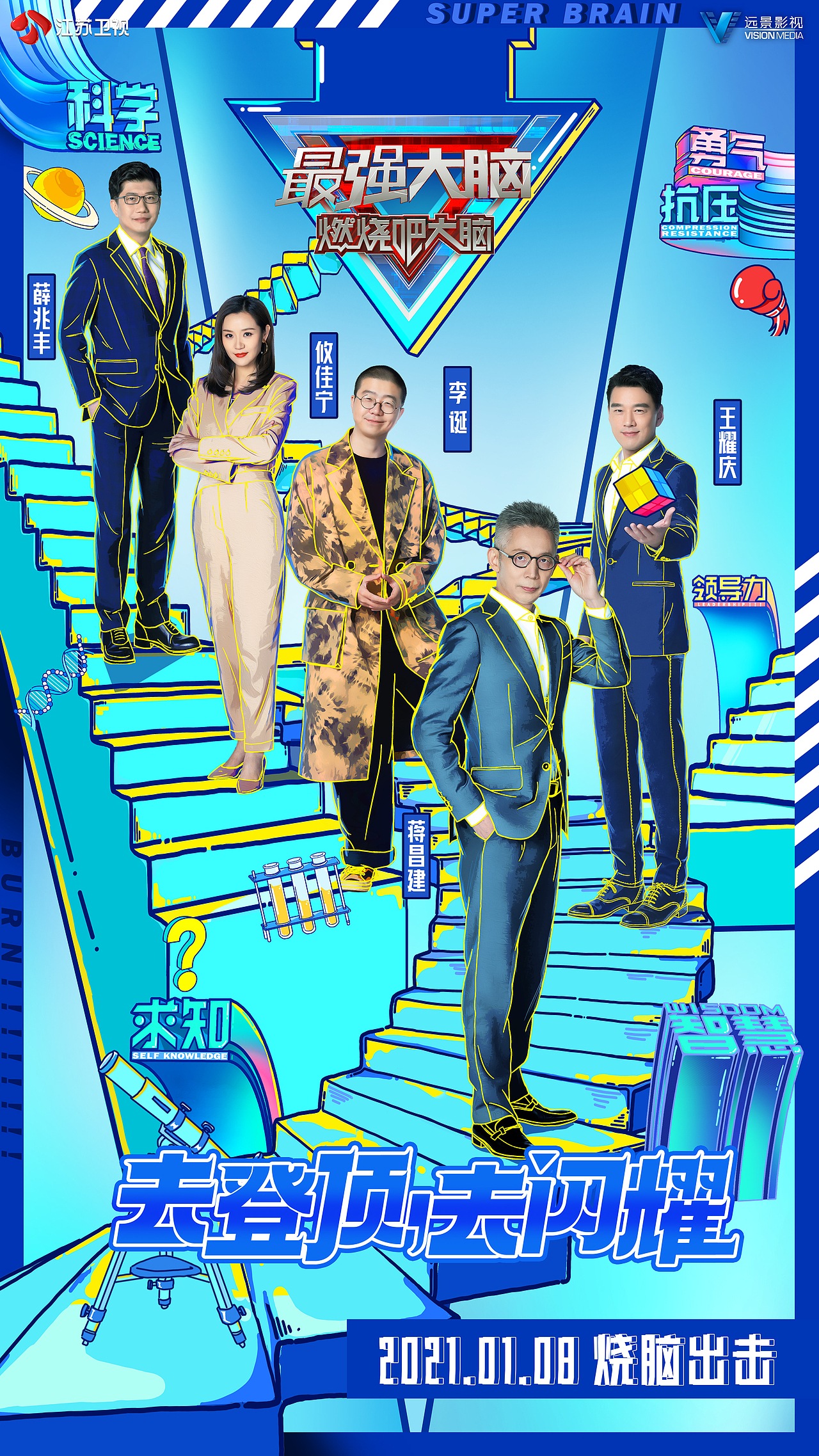 分享收藏电视综艺海报0添加表情住岛家居品牌设计平面-品牌2.