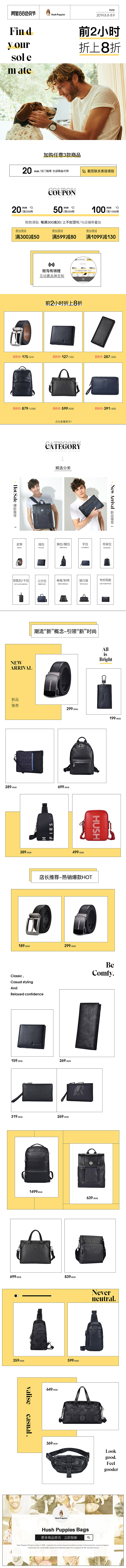 暇步士箱包无线端首页合集（图ZMjUxMzMzOTA4） - 电商 - 站酷设计师wlsunier原创素材 - 站酷ZCOOL