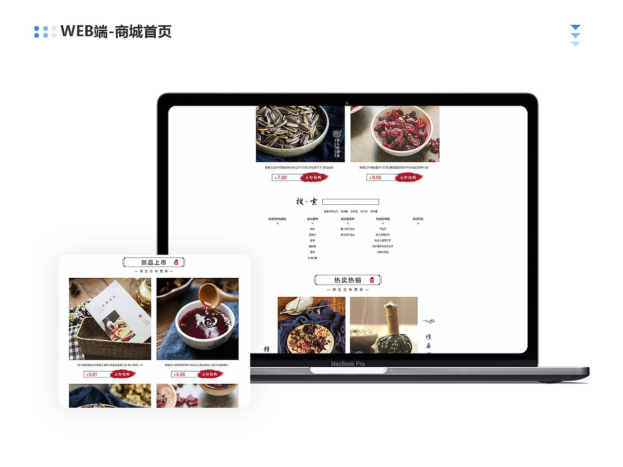 ERP管理系统-医疗（图ZMjU2MDYyMjQw） - 企业官网 - 站酷设计师喵喵tiaotiao原创素材 - 站酷ZCOOL