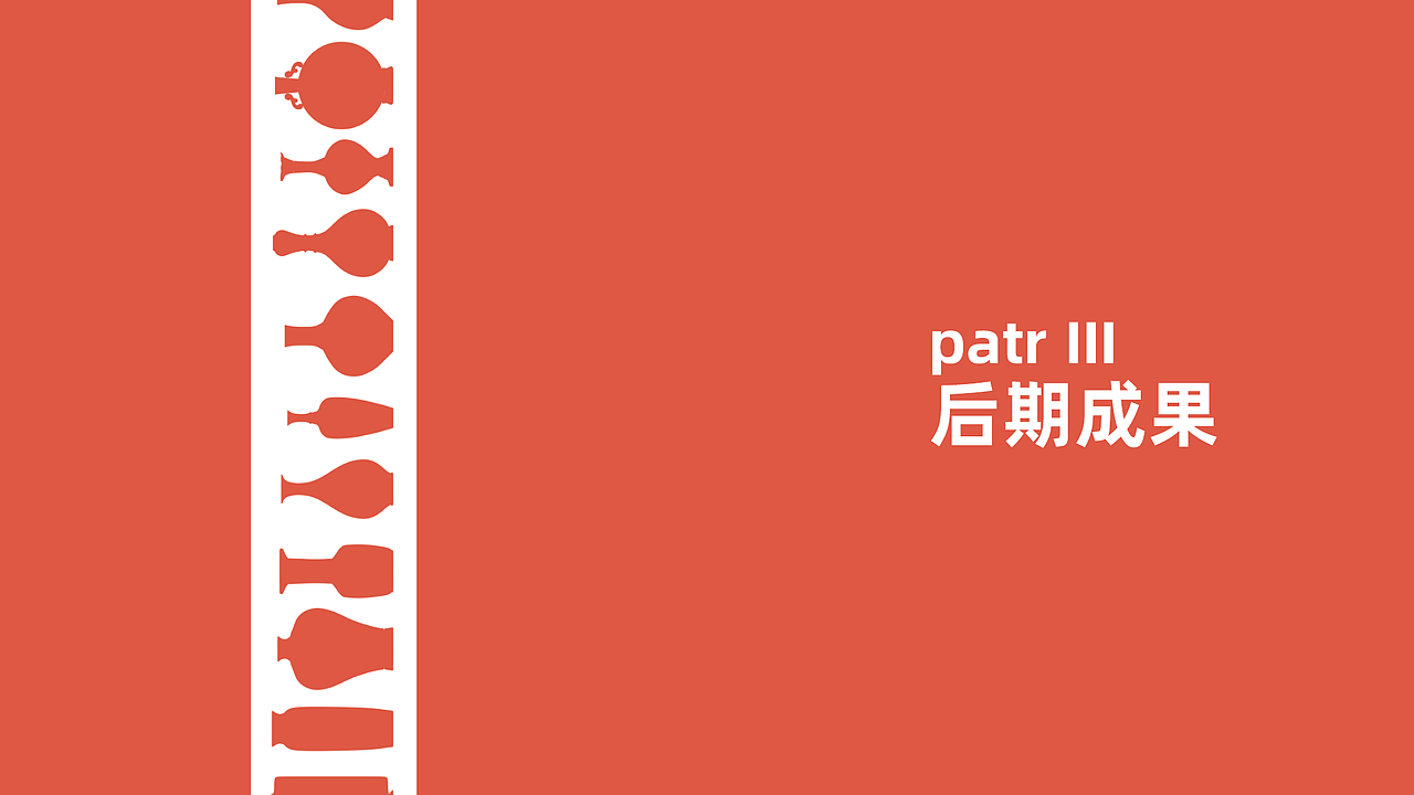 KADA儿童陶艺益智积木设计【积木】【陶艺】【玩具】