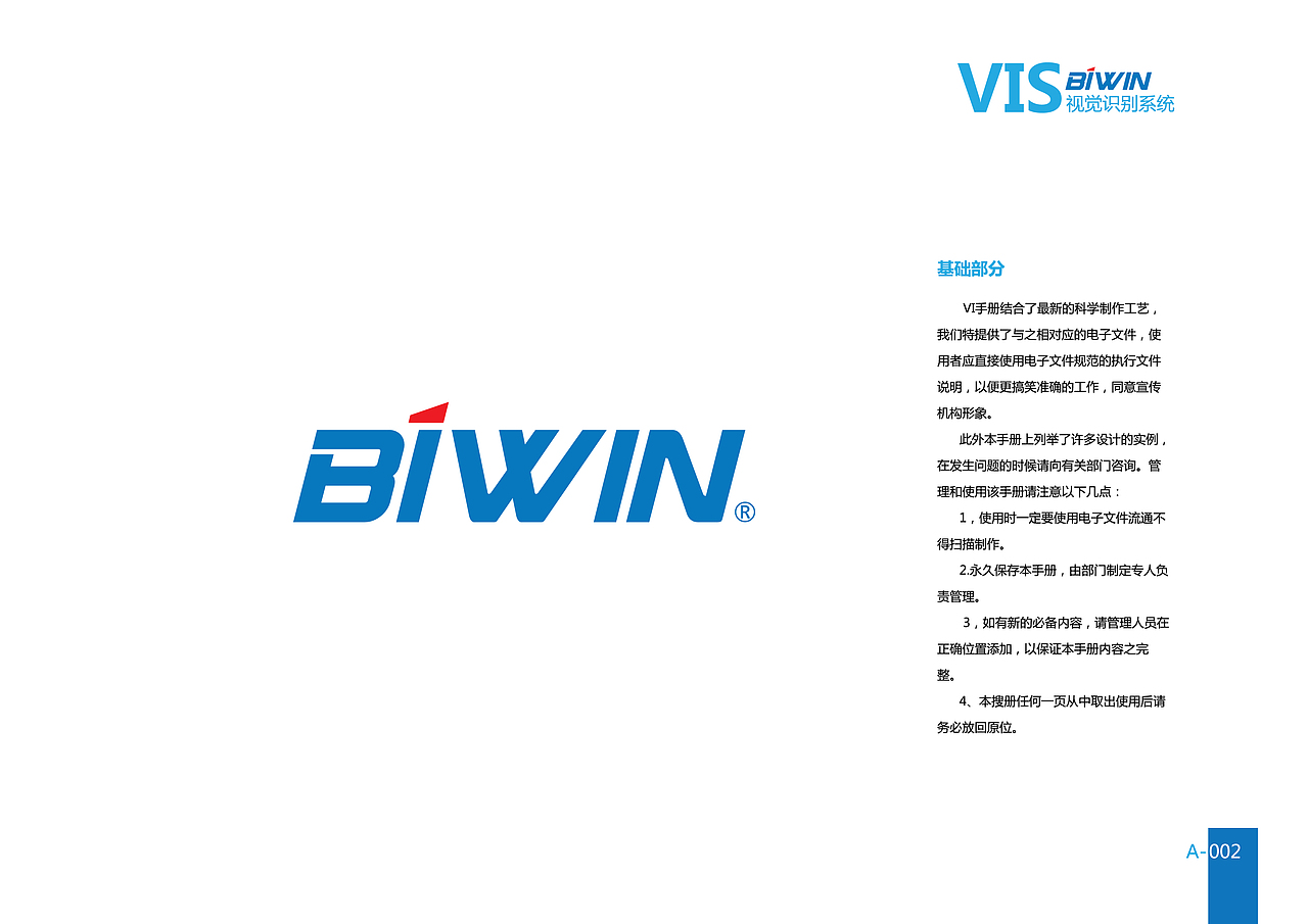 科技公司VI系统