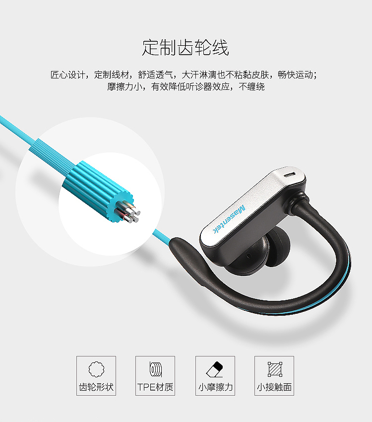 美讯蓝牙耳机拍摄