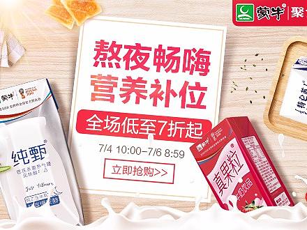 活动推广图
