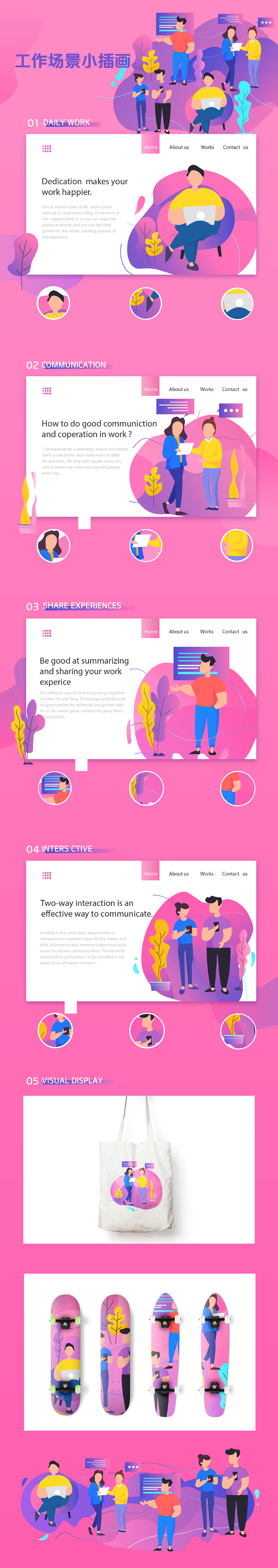 工作场景网页插画（图ZMTM0OTE4NDA4） - 主题/皮肤 - 站酷设计师宋代王去设计原创素材 - 站酷ZCOOL