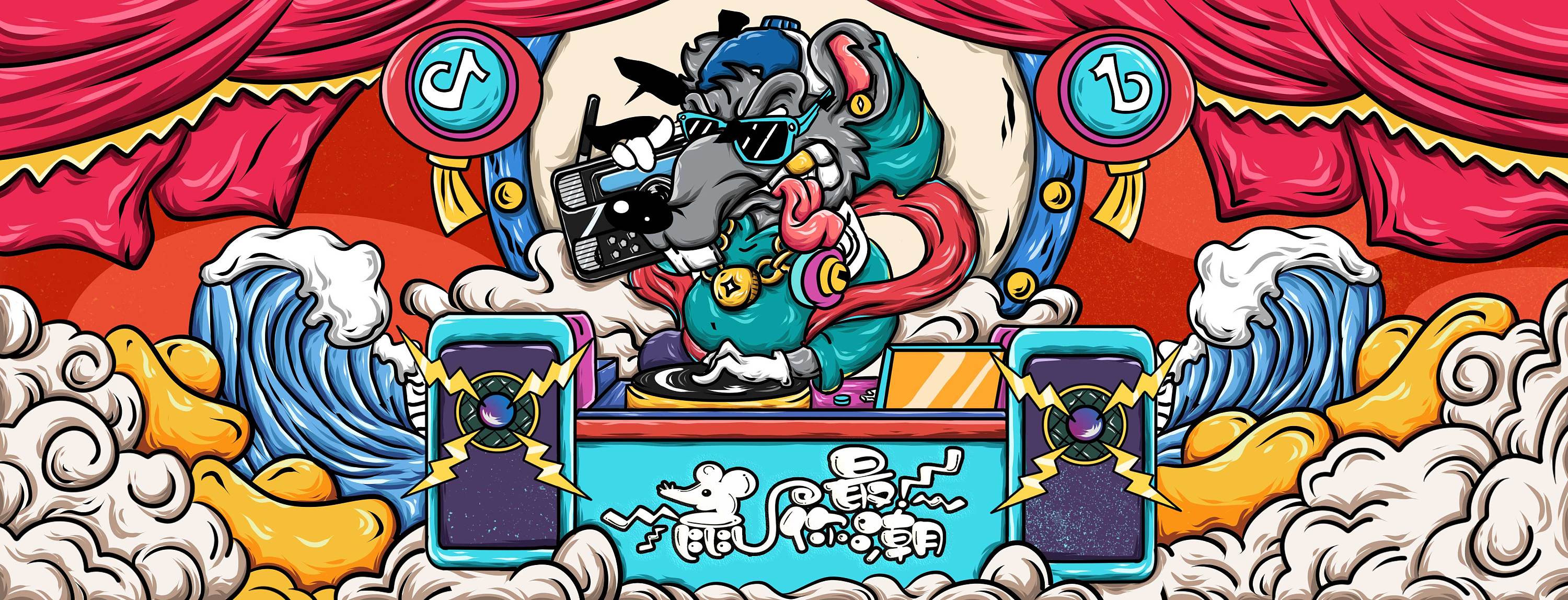 《2020年国潮无敌插画》#趁热造