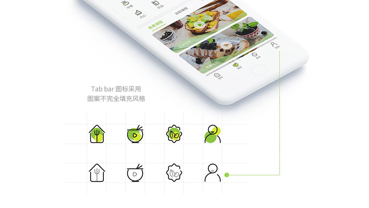 膳食会APP概念设计（图ZMjA0NTMzMzc2） - 软件界面 - 站酷设计师木木川达原创素材 - 站酷ZCOOL