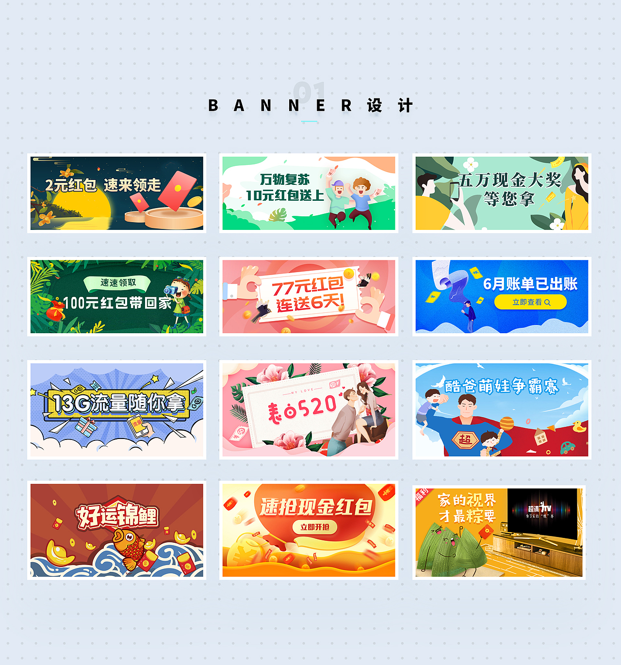 banner设计（图ZMjA4MDU2MTI0） - 海报 - 站酷设计师小芸儿19原创素材 - 站酷ZCOOL