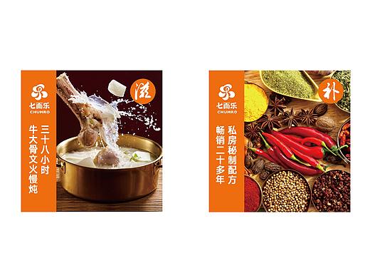 七面乐墙面装饰挂画设计