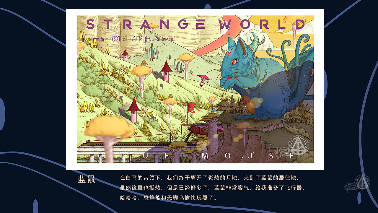 误入奇异境——《十二属相.合集》（图ZMjkxODQ5NDYw） - 新锐潮流插画 - 站酷设计师天羿TEAR原创素材 - 站酷ZCOOL