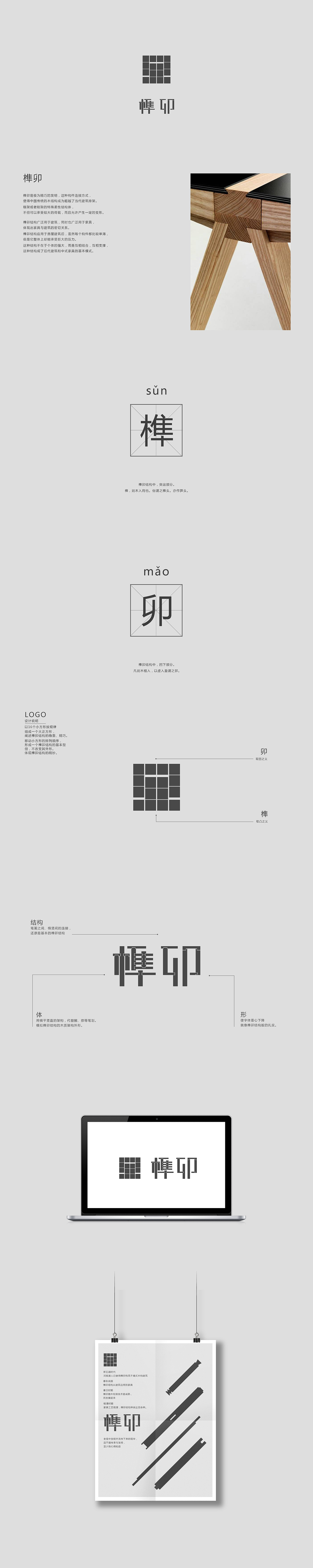一個(gè)LOGO 一段故事（圖ZMjI4Mzc4ODA=） - Logo - 站酷設(shè)計(jì)師路vov上原創(chuàng)素材 - 站酷ZCOOL