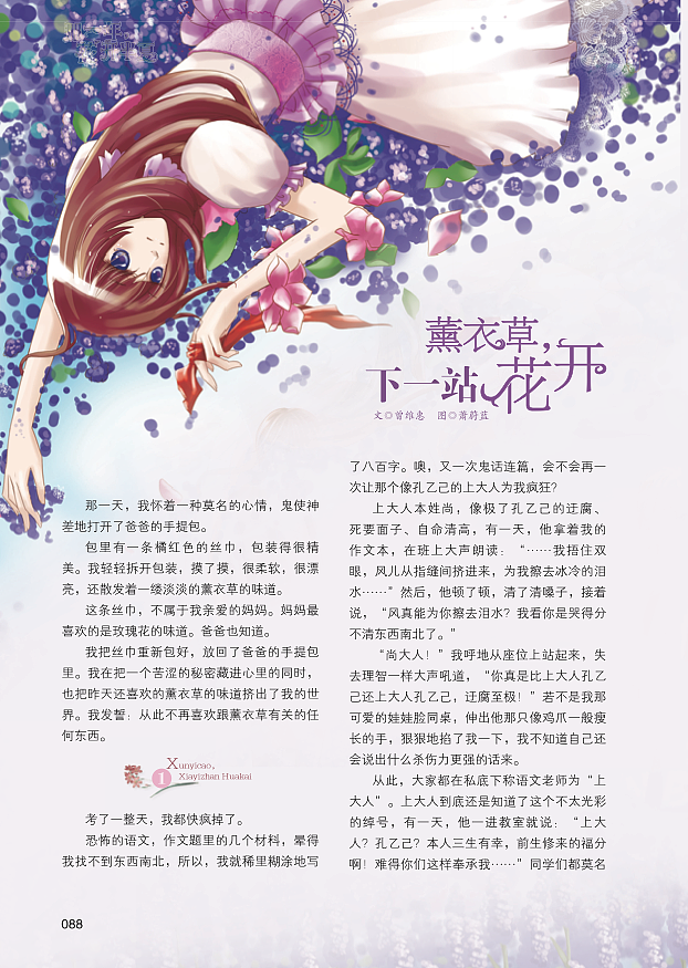 第一份工作－杂志美编（图ZODcwNjg4MA==） - 其他平面 - 站酷设计师硬笔淡彩原创素材 - 站酷ZCOOL