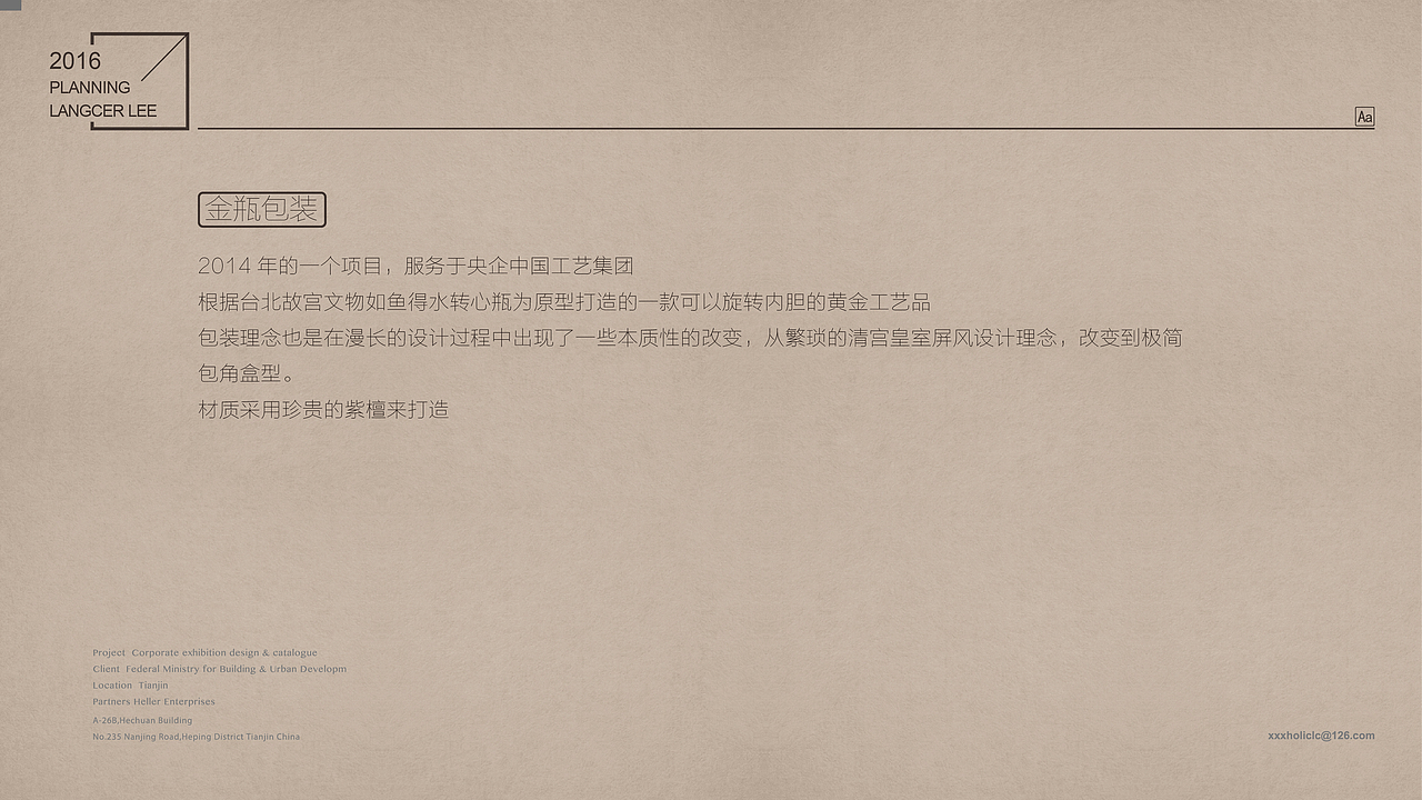 【木器·匠心（一）】木盒包装 by 小狼君 Langcer Lee（图ZNjE4ODM4NjA=） - 包装 - 站酷设计师小狼君LangcerLee原创素材 - 站酷ZCOOL