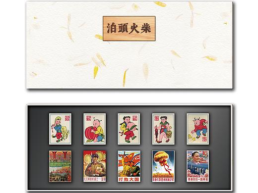 泊頭火柴定制款（個(gè)人主頁-ZMzA1MDUwNDg=） - 包裝 - 站酷設(shè)計(jì)師滄州張義原創(chuàng)素材 - 站酷ZCOOL